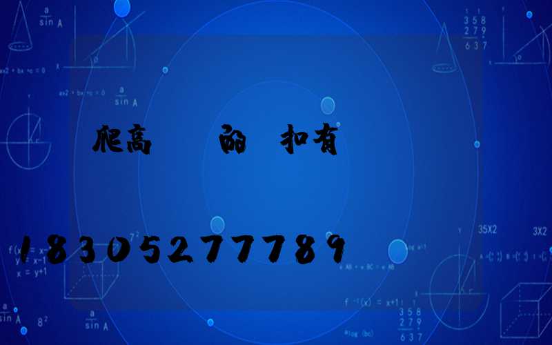 爬高桿燈的腳扣有視頻嗎