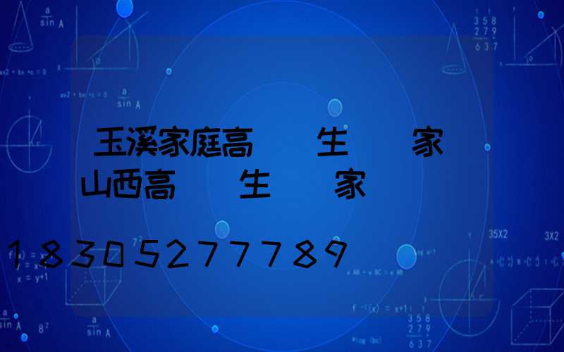 玉溪家庭高桿燈生產廠家(山西高桿燈生產廠家)