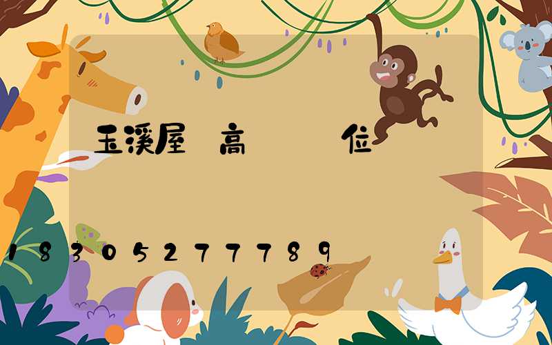 玉溪屋頂高桿燈價位