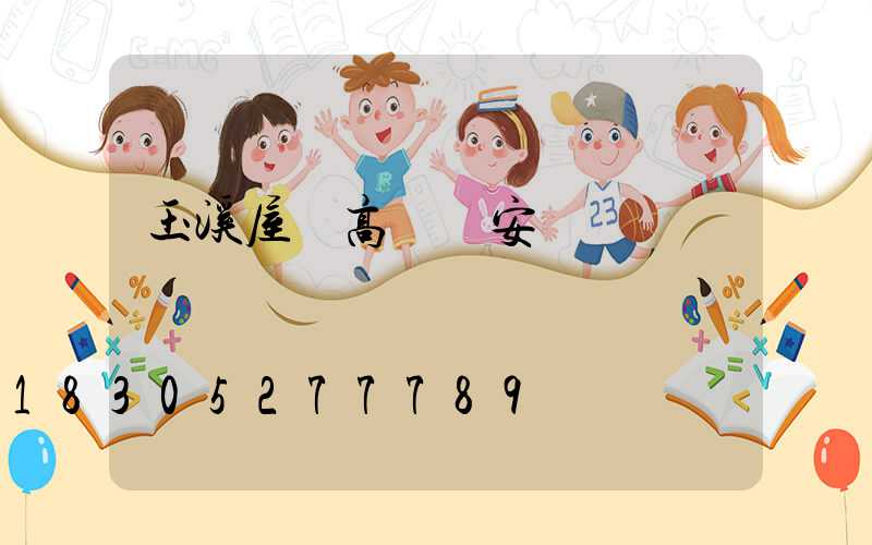 玉溪屋頂高桿燈安裝