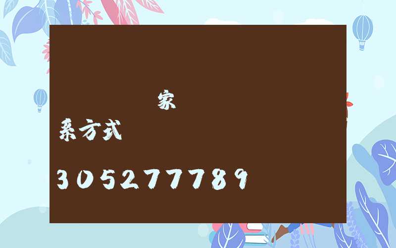 玉蘭燈廠家聯(lián)系方式