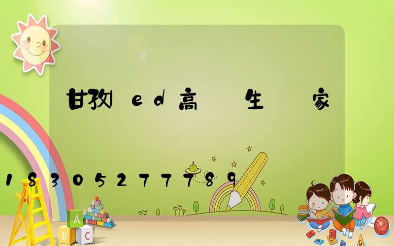 甘孜led高桿燈生產廠家