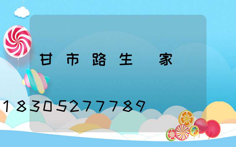甘肅市電路燈生產廠家