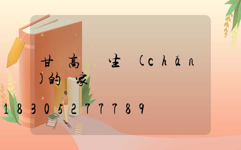 甘肅高桿燈生產(chǎn)的廠家電話
