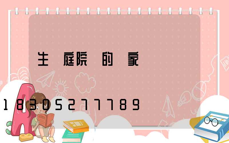 生產庭院燈的廠家