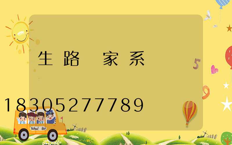 生產路燈廠家聯系電話