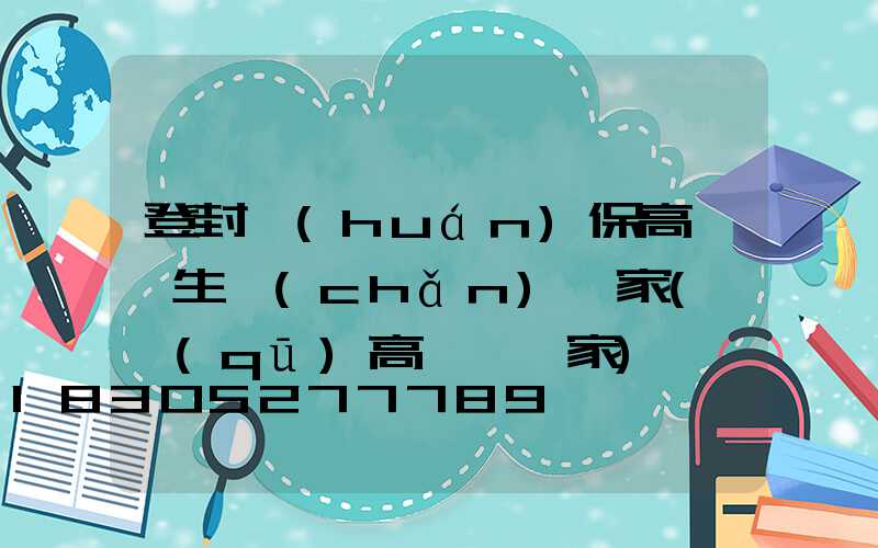 登封環(huán)保高桿燈生產(chǎn)廠家(廠區(qū)高桿燈廠家)