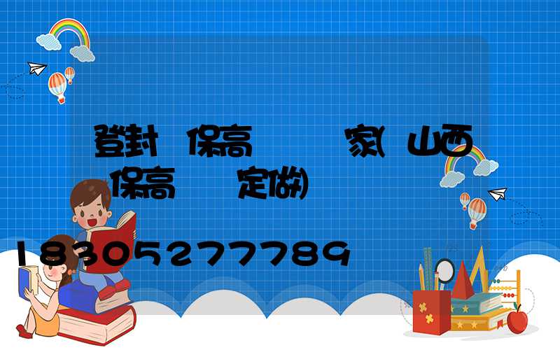 登封環保高桿燈廠家(山西環保高桿燈定做)