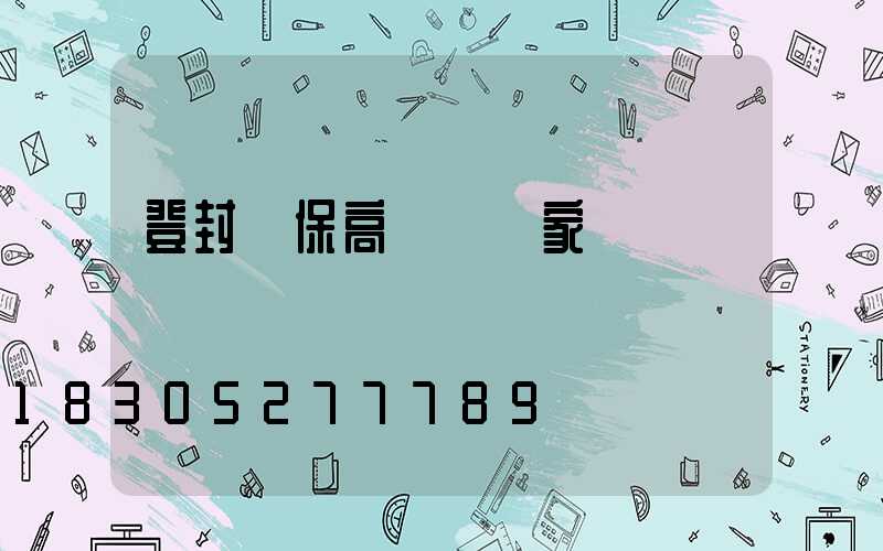 登封環保高桿燈廠家