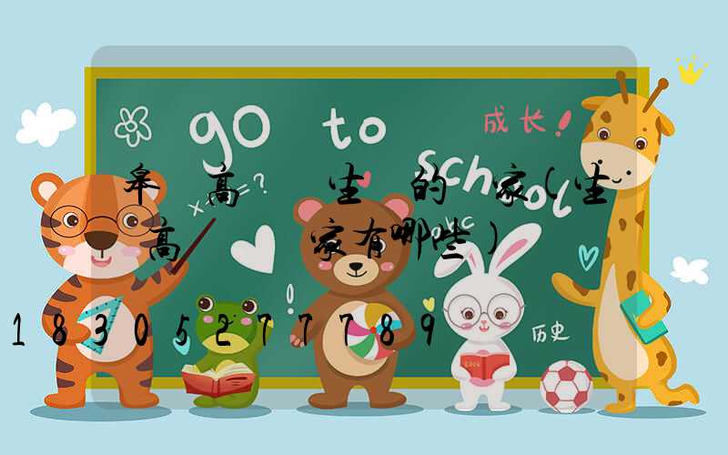 皋蘭高桿燈生產的廠家(生產高桿燈廠家有哪些)