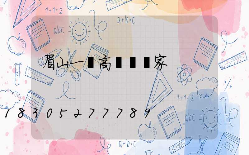 眉山一體高桿燈廠家