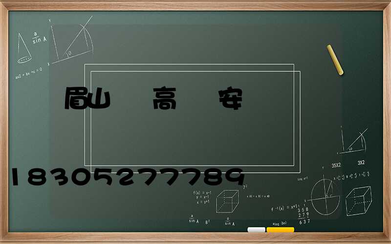 眉山鋰電高桿燈安裝