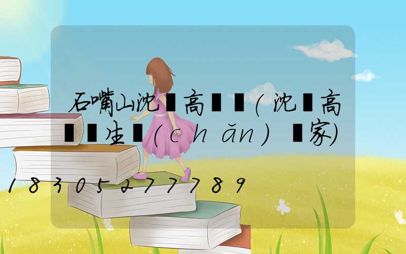 石嘴山沈陽高桿燈(沈陽高桿燈生產(chǎn)廠家)