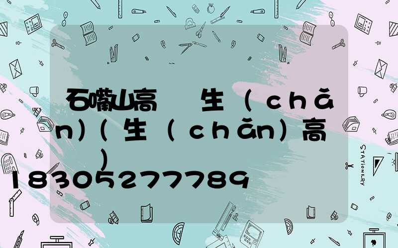 石嘴山高桿燈生產(chǎn)(生產(chǎn)高桿燈廠)