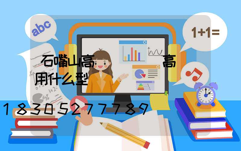 石嘴山高桿燈電纜(高桿燈用什么型號電纜)