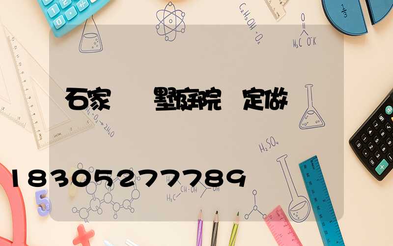 石家莊別墅庭院燈定做