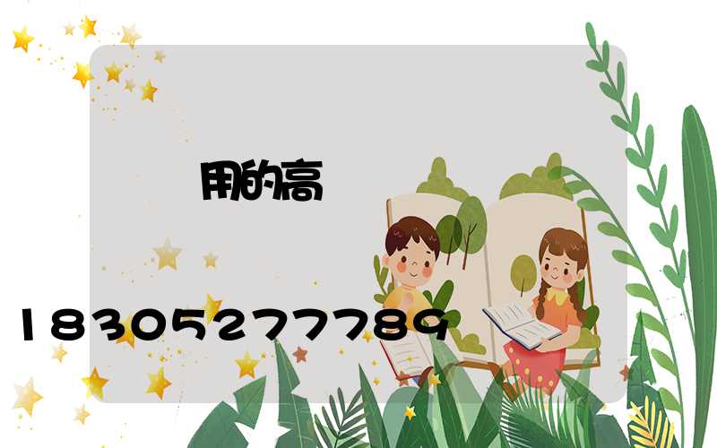 碼頭用的高桿燈