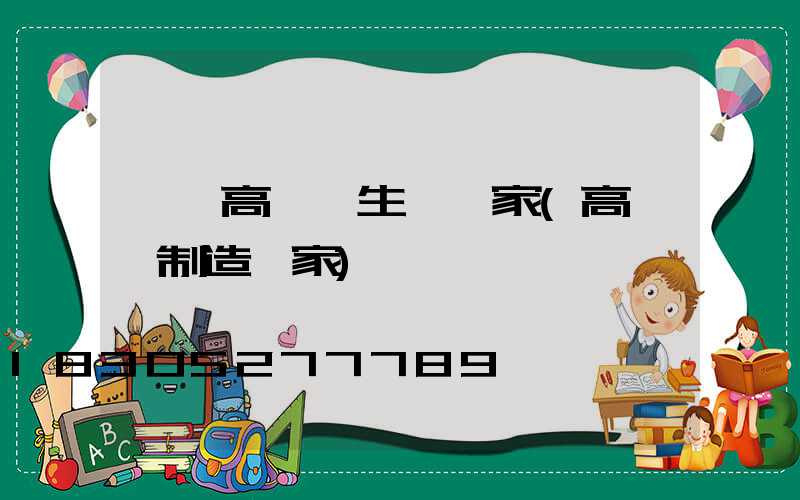 祿豐高桿燈生產廠家(高桿燈制造廠家)