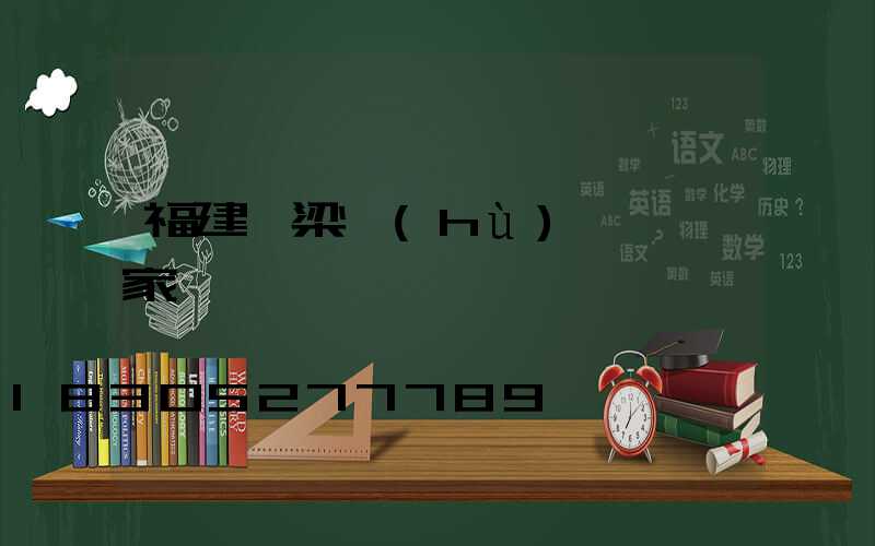 福建橋梁護(hù)欄燈廠家