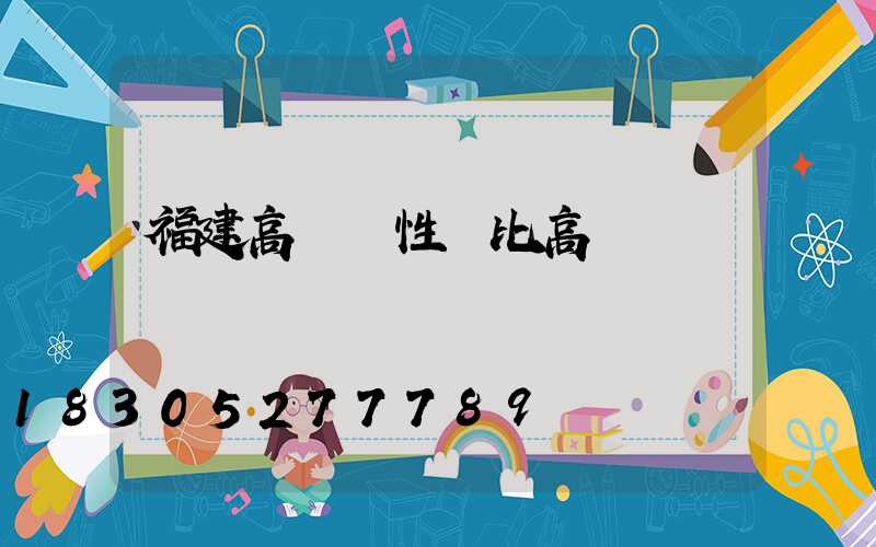 福建高桿燈性價比高