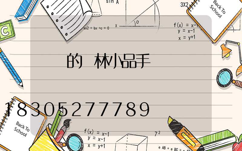 簡單的園林小品手繪圖