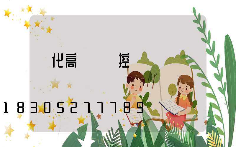 綏化高桿燈監控桿