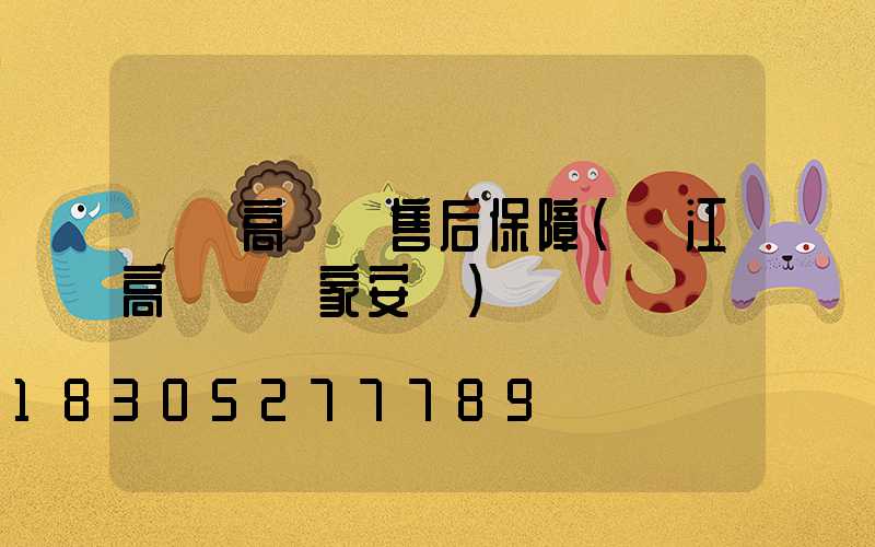 綿陽高桿燈售后保障(內江高桿燈廠家安裝)