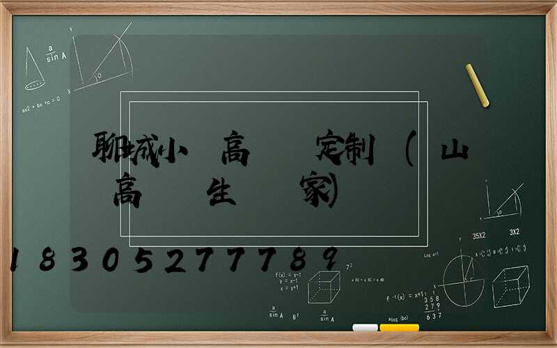 聊城小區高桿燈定制廠(山東高桿燈生產廠家)