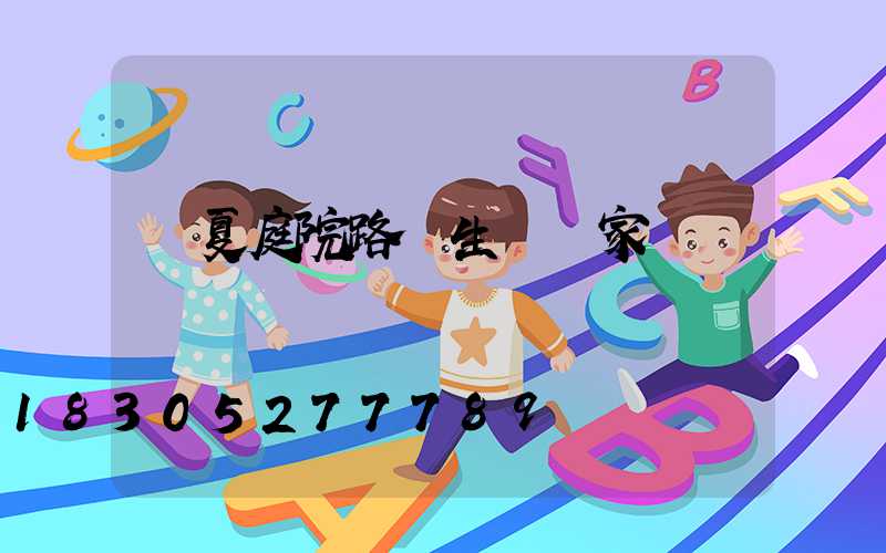 臨夏庭院路燈生產廠家