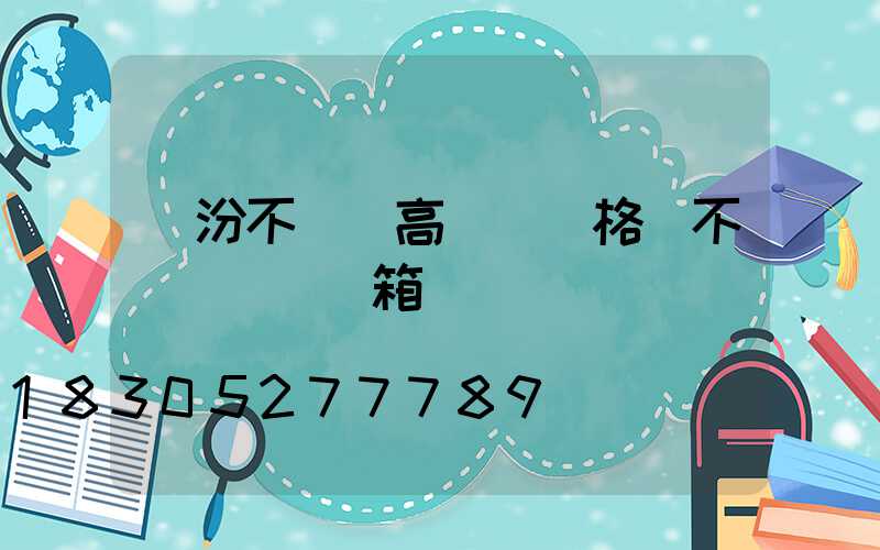 臨汾不銹鋼高桿燈價格(不銹鋼燈桿燈箱)