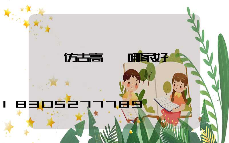 臨汾仿古高桿燈哪家好點