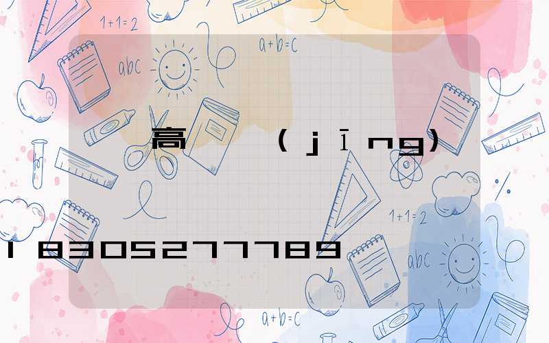 臨汾高桿燈經(jīng)銷