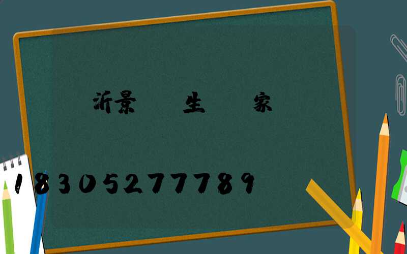 臨沂景觀燈生產廠家