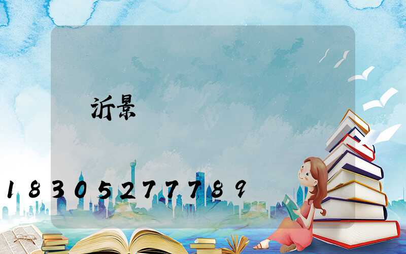 臨沂景觀燈設計