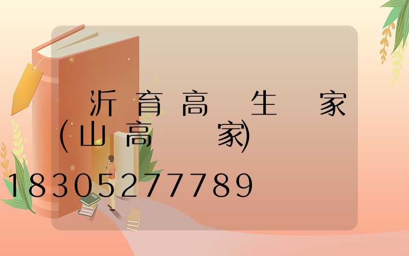 臨沂體育館高桿燈生產廠家(山東高桿燈廠家)