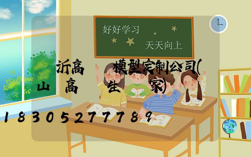 臨沂高桿燈模型定制公司(山東高桿燈生產廠家)