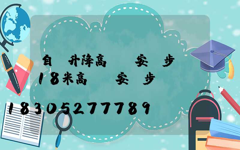 自動升降高桿燈安裝步驟(18米高桿燈安裝步驟)