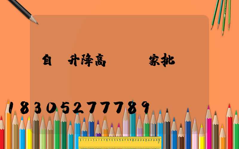 自動升降高桿燈廠家批發