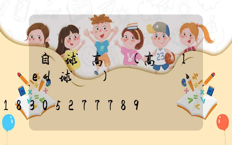 自貢球場高桿燈(高桿燈led球場燈)