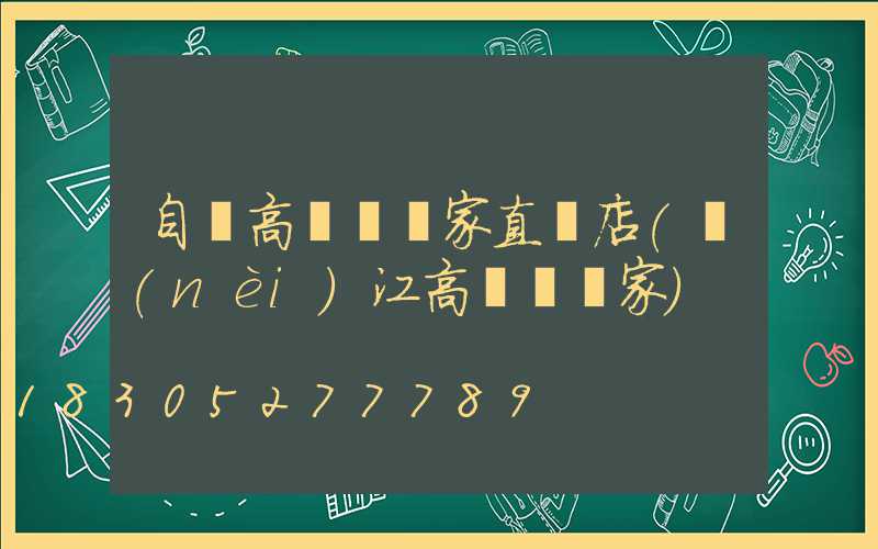 自貢高桿燈廠家直銷店(內(nèi)江高桿燈廠家)