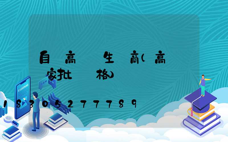 自貢高桿燈生產商(高桿燈廠家批發價格)