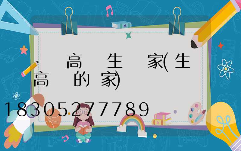 臺灣高桿燈生產廠家(生產高桿燈的廠家)