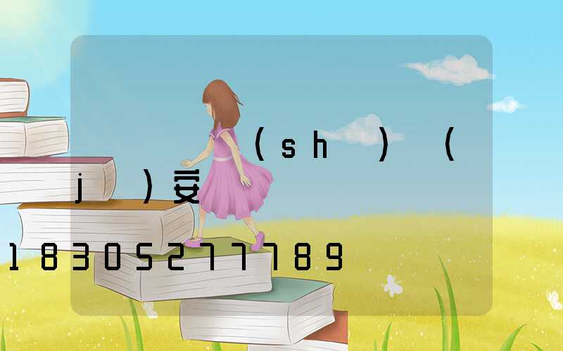 臺階燈帶設(shè)計(jì)安裝圖