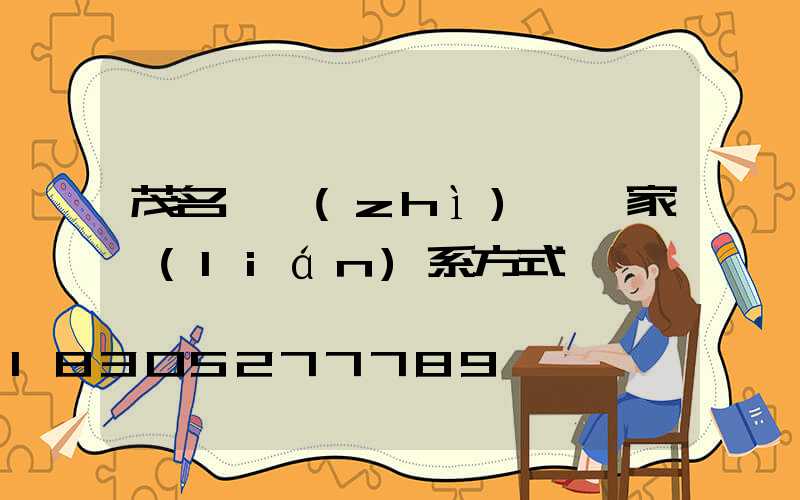 茂名輕質(zhì)磚廠家聯(lián)系方式