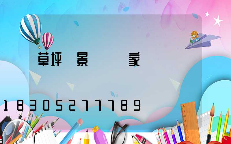 草坪燈景觀燈廠家電話