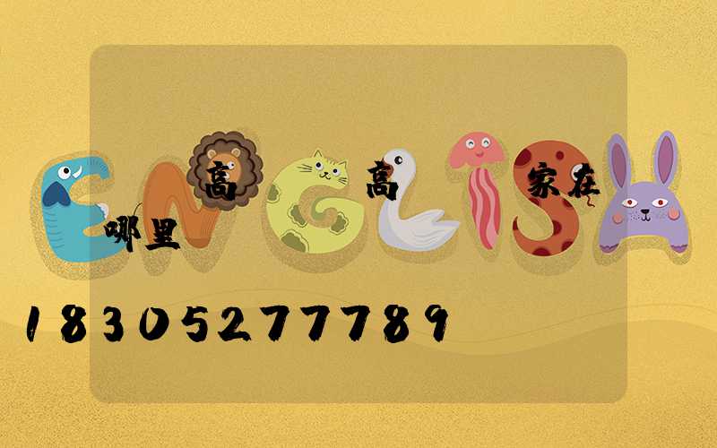 荊門高桿燈(高桿燈廠家在哪里)