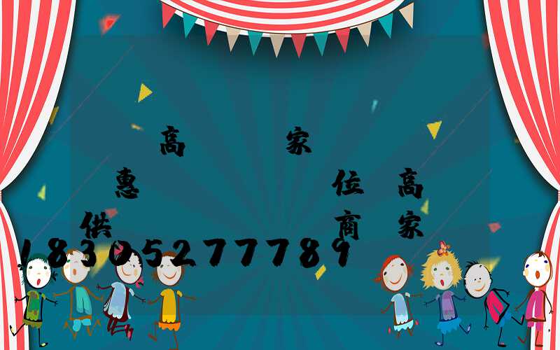 荊門高桿燈廠家優(yōu)惠價(jià)位(高桿燈供應(yīng)商廠家)