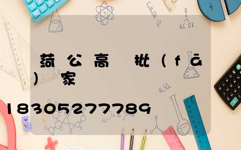 菏澤公園高桿燈批發(fā)廠家