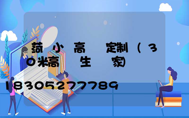 菏澤小區高桿燈定制廠(30米高桿燈生產廠家)
