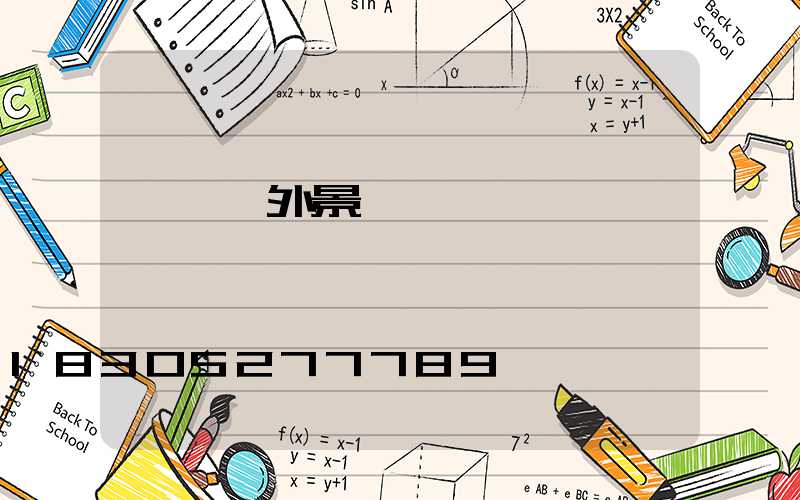 菏澤戶外景觀燈